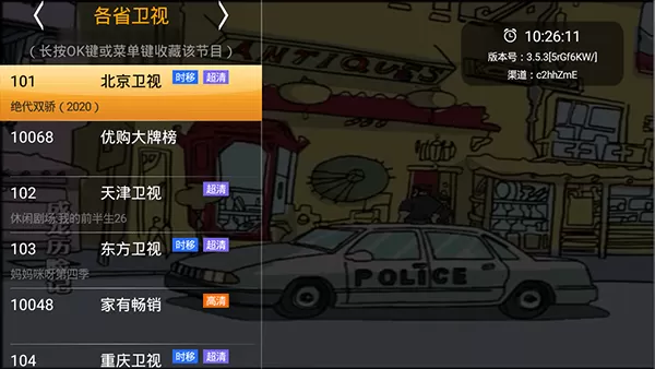 HDP直播apk