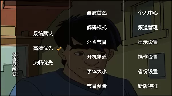 hdp直播最新版