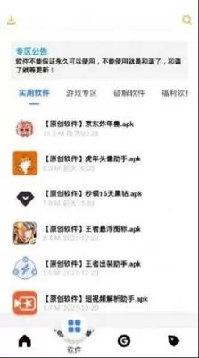 风度软件库app