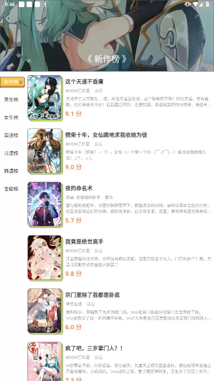 春木漫画无广告版