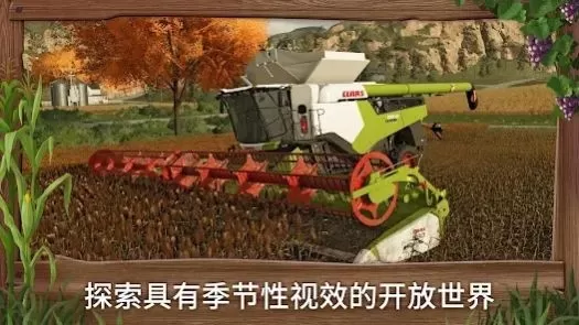 Farming Simulator23