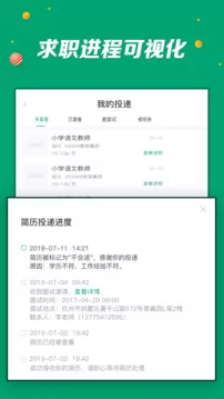 万行教师人才网