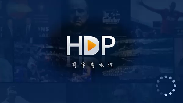 HDP直播apk