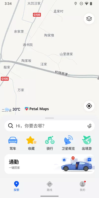 Petal地图最新版