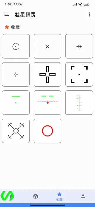 准星精灵免费版