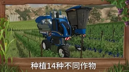 Farming Simulator23