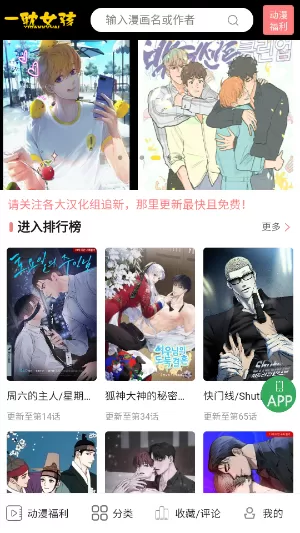 一耽漫画正版最新