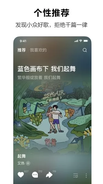 汽水音乐正版