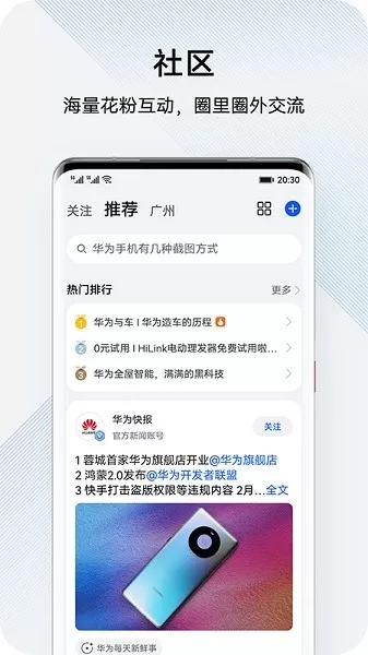 我的华为app13.1.5.301