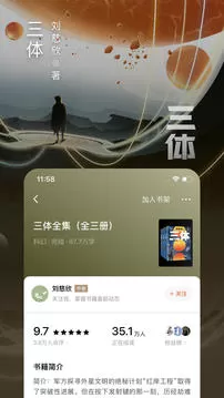 番茄免费小说手机版