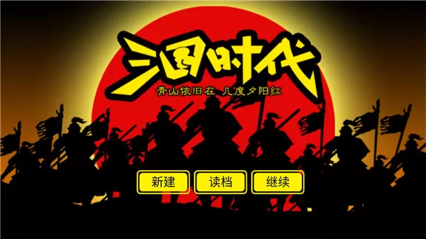 三国时代无限宝石版