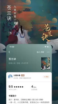 番茄免费小说手机版