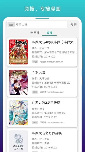 免费漫画阅站免费版