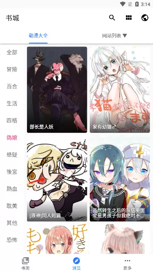 全是漫画正版