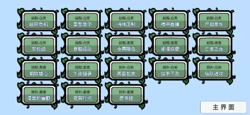 植物大战僵尸bt版随机大作战