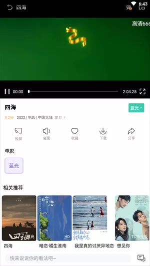 白羊影视去广告版