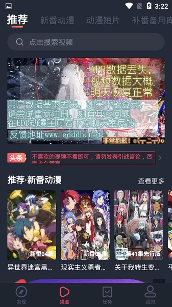 横风动漫app