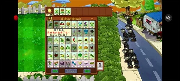 PvZDSA触控版