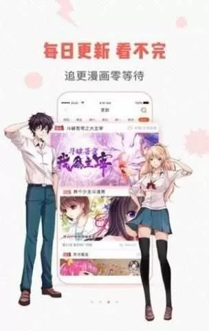 虫虫漫画免费观看动漫免费