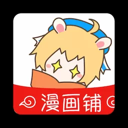 漫画铺APP