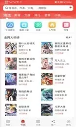 漫画铺APP安卓版