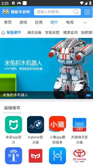 蜻蜓手游网app