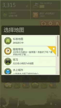 三重镇无限金币版