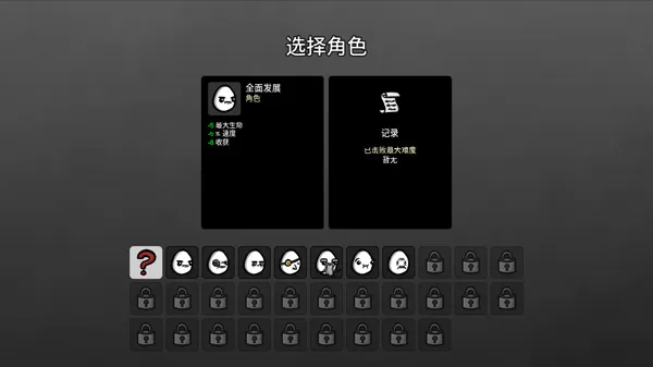 土豆兄弟无限金币版