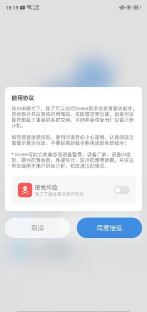 骁龙工具箱app最新版