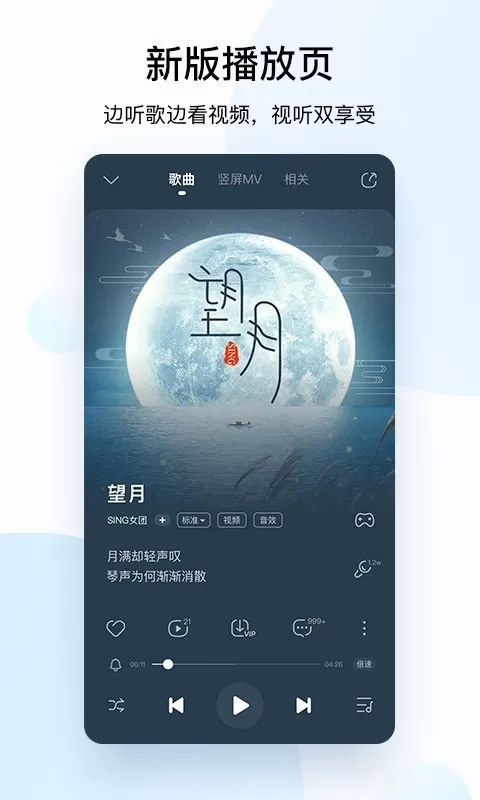 酷狗音乐2024