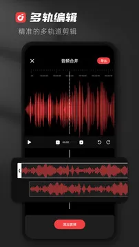 audiolab音乐剪辑软件