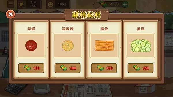 我的煎饼摊无限金币版