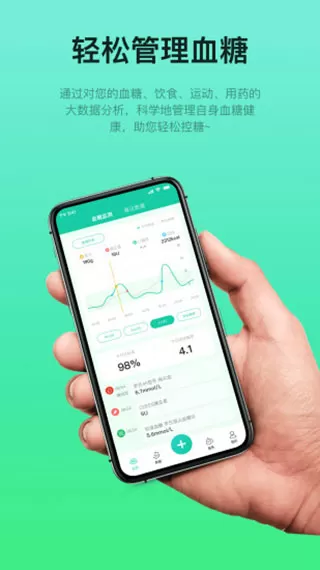 糖动血糖安卓版