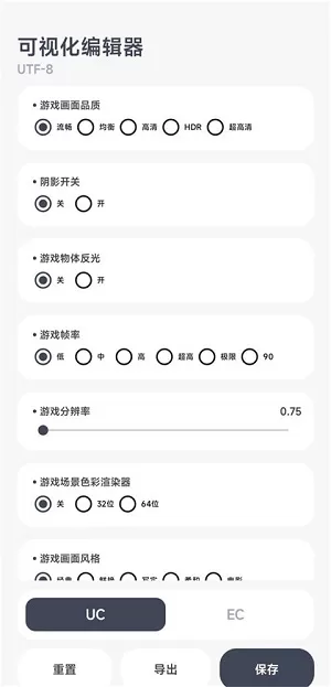 阿尔法画质助手最新版