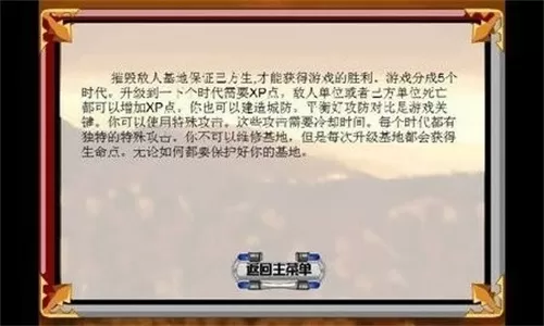 战争进化史中文版