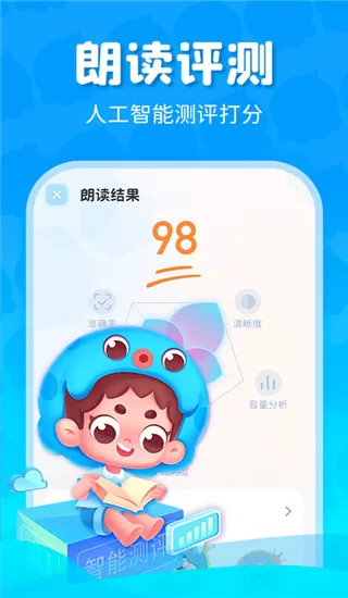 出口成章app学生版