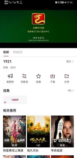 影视工厂2024