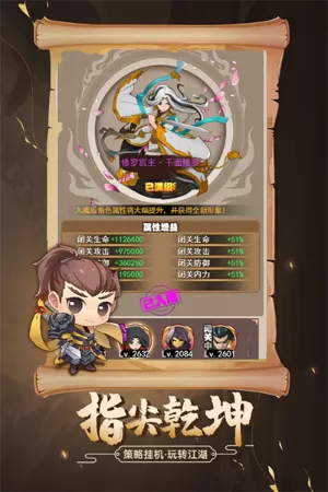 大明侠客令无限金条版