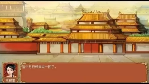 皇后养成计划无敌版