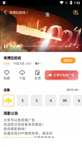 蜗牛视频app