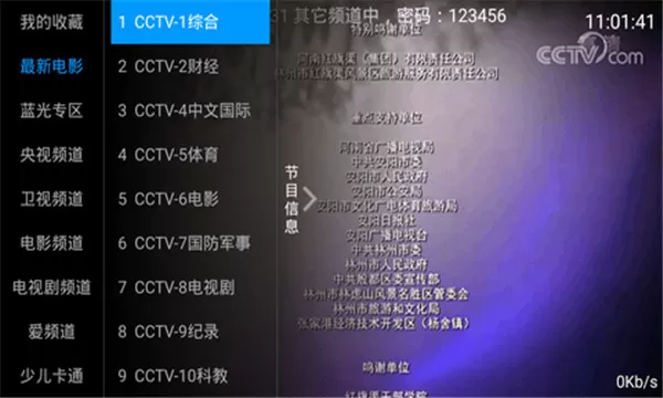 水星tv电视版