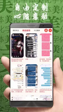 字体美化大师app最新版