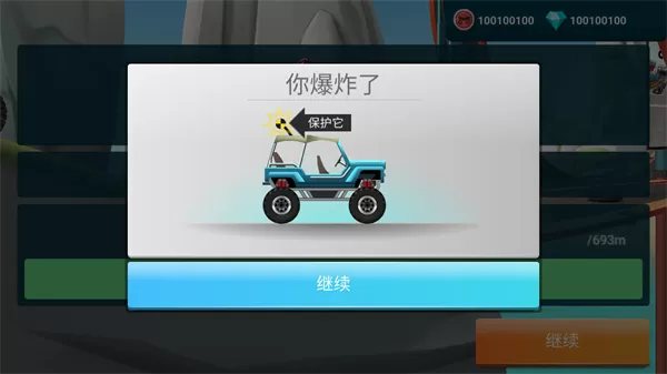 MMX爬坡赛车2无限金币版