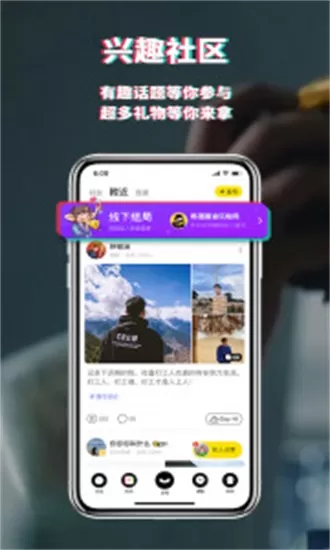 积目app