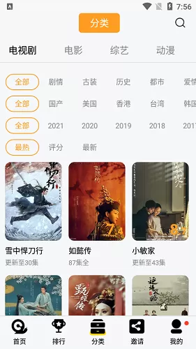 蜗牛视频app