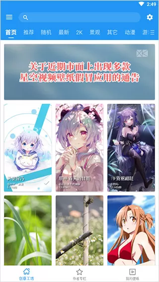 星空视频壁纸最新版