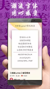 字体美化大师app最新版