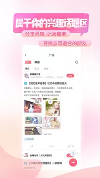 触漫app