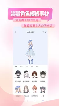 触漫app