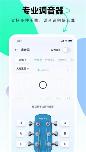 恩雅音乐app